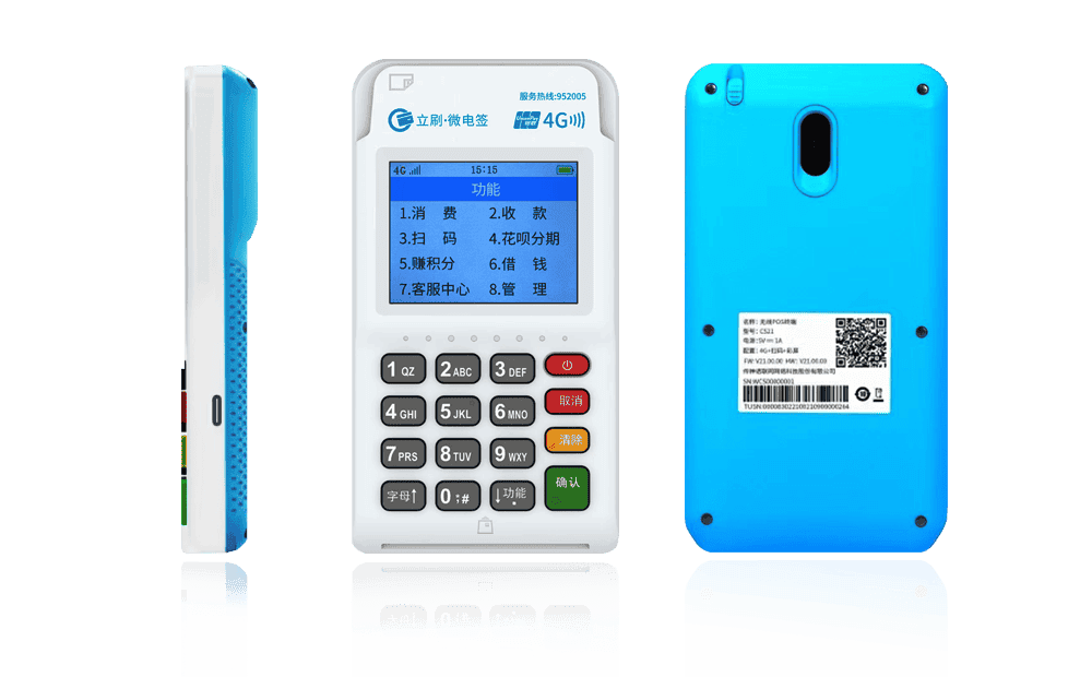 进贤立刷电签POS机